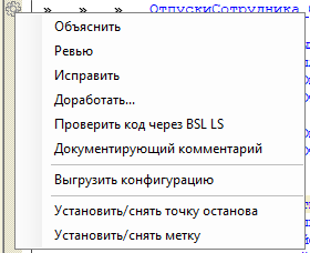 Контекстное меню шестерёнки: объяснить, ревью, исправить, доработать