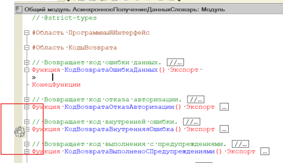 Шестерёнка Confaster слева от кода в модуле Конфигуратора
